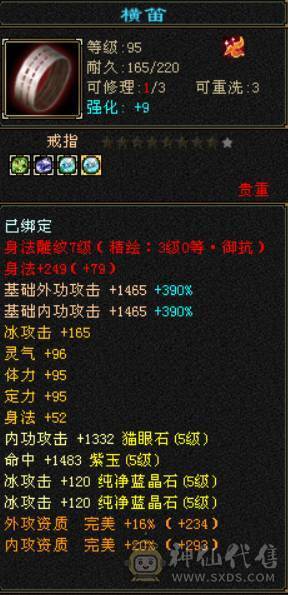主冰抗副火炕6体峨眉，吃药60万血，盟会9级，漂亮极了！
