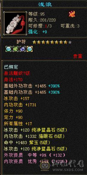 主冰抗副火炕6体峨眉，吃药60万血，盟会9级，漂亮极了！