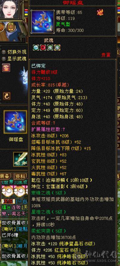 主冰抗副火炕6体峨眉，吃药60万血，盟会9级，漂亮极了！