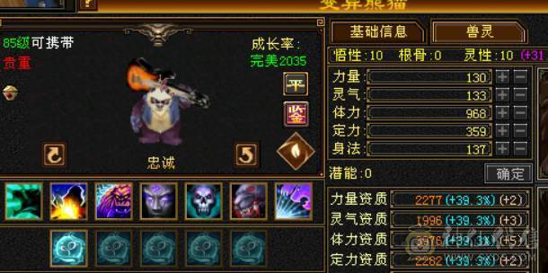 主冰抗副火炕6体峨眉，吃药60万血，盟会9级，漂亮极了！