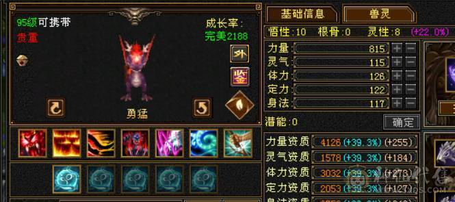 主冰抗副火炕6体峨眉，吃药60万血，盟会9级，漂亮极了！