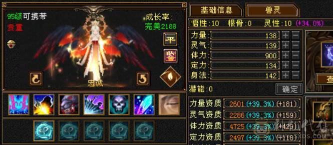 主冰抗副火炕6体峨眉，吃药60万血，盟会9级，漂亮极了！