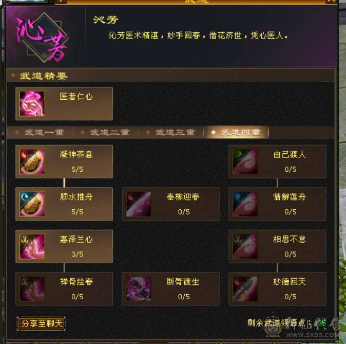 主冰抗副火炕6体峨眉，吃药60万血，盟会9级，漂亮极了！