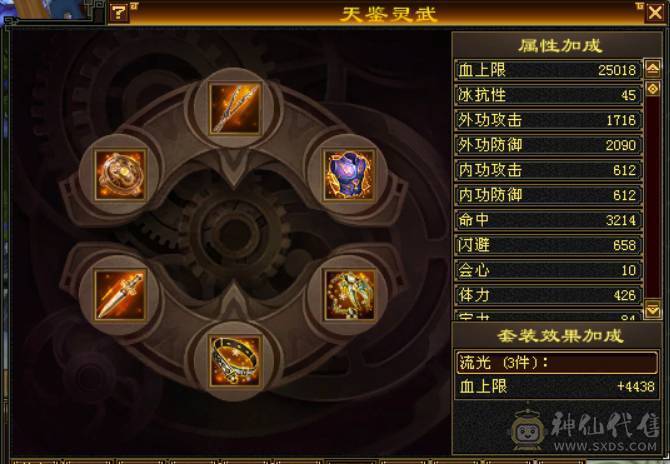 主冰抗副火炕6体峨眉，吃药60万血，盟会9级，漂亮极了！