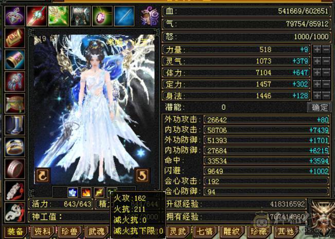 主冰抗副火炕6体峨眉，吃药60万血，盟会9级，漂亮极了！