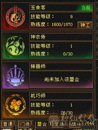 主冰抗副火炕6体峨眉，吃药60万血，盟会9级，漂亮极了！