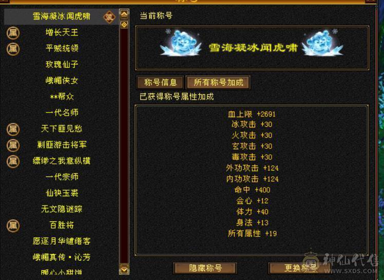 主冰抗副火炕6体峨眉，吃药60万血，盟会9级，漂亮极了！