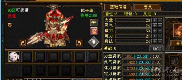 主冰抗副火炕6体峨眉，吃药60万血，盟会9级，漂亮极了！