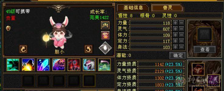 主冰抗副火炕6体峨眉，吃药60万血，盟会9级，漂亮极了！