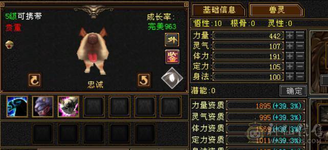 主冰抗副火炕6体峨眉，吃药60万血，盟会9级，漂亮极了！
