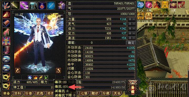 花海推荐：6神6.6火玄毒抗纯正少林，301会防