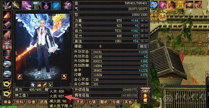 花海推荐：6神6.6火玄毒抗纯正少林，301会防