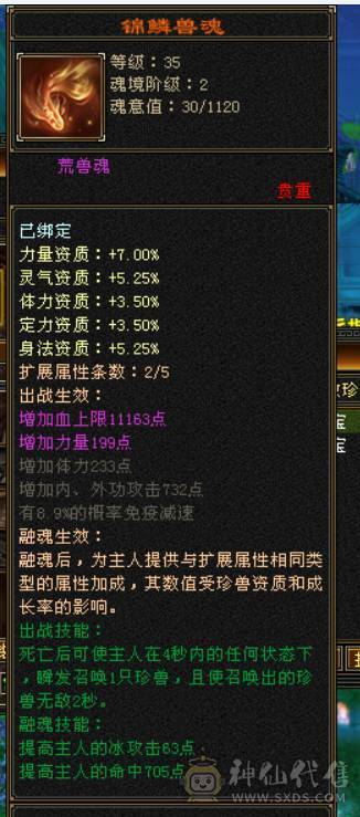 主冰抗副火炕6体峨眉，吃药60万血，盟会9级，漂亮极了！