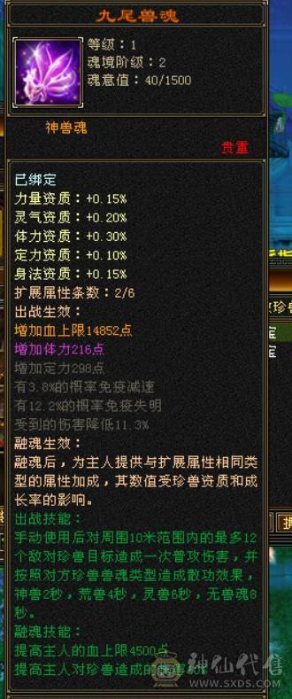 主冰抗副火炕6体峨眉，吃药60万血，盟会9级，漂亮极了！