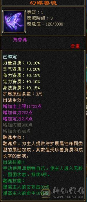 主冰抗副火炕6体峨眉，吃药60万血，盟会9级，漂亮极了！