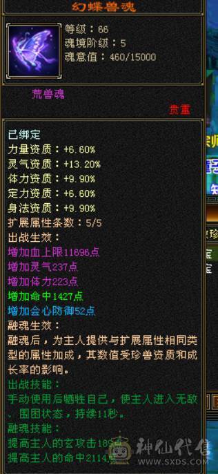 主冰抗副火炕6体峨眉，吃药60万血，盟会9级，漂亮极了！