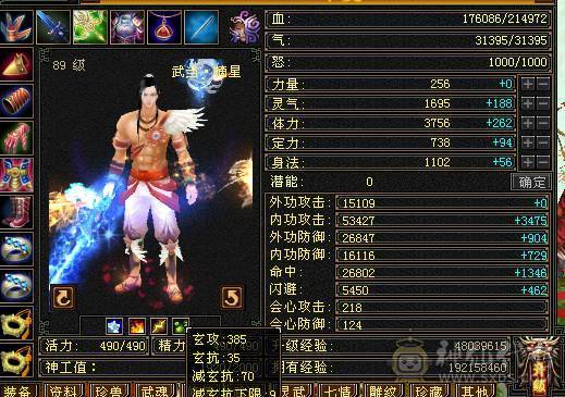 心血卡89五代四小武当。满荒3神兽
