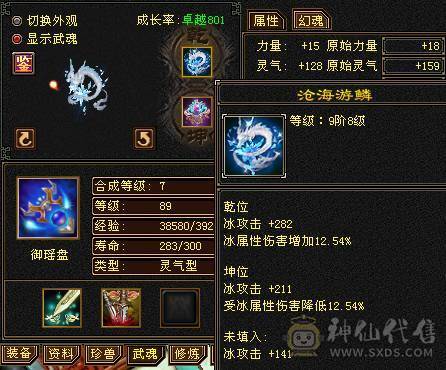 心血卡89五代四小武当。满荒3神兽