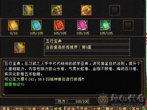心血卡89五代四小武当。满荒3神兽