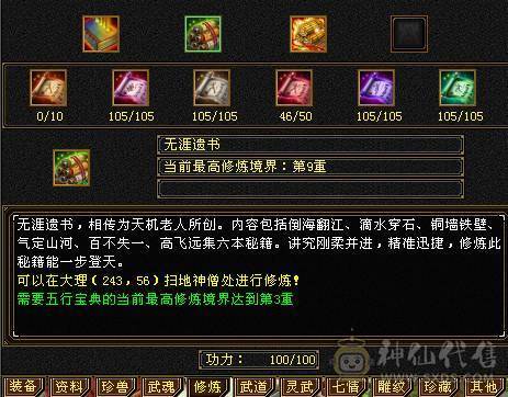 心血卡89五代四小武当。满荒3神兽