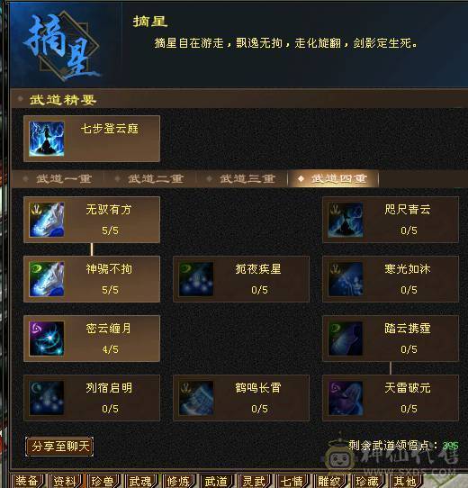心血卡89五代四小武当。满荒3神兽
