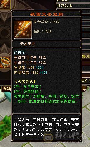 心血卡89五代四小武当。满荒3神兽