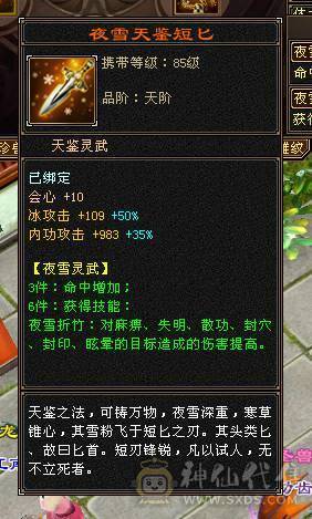心血卡89五代四小武当。满荒3神兽