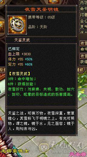 心血卡89五代四小武当。满荒3神兽