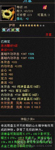 心血卡89五代四小武当。满荒3神兽