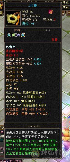 心血卡89五代四小武当。满荒3神兽