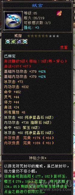 心血卡89五代四小武当。满荒3神兽