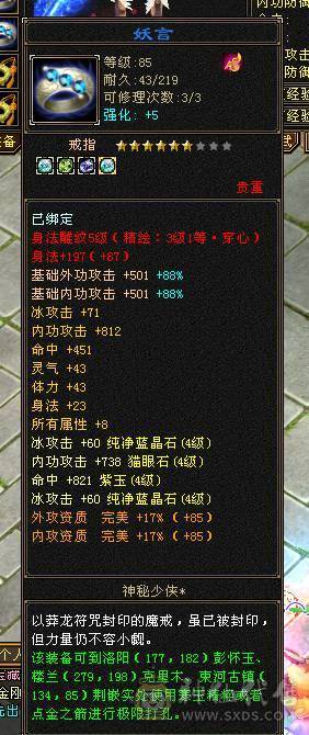 心血卡89五代四小武当。满荒3神兽