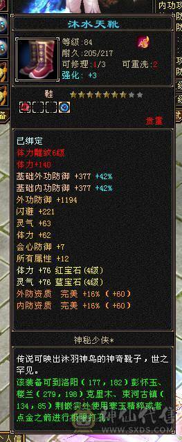 心血卡89五代四小武当。满荒3神兽