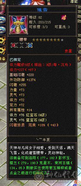 心血卡89五代四小武当。满荒3神兽