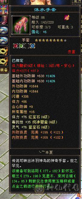 心血卡89五代四小武当。满荒3神兽