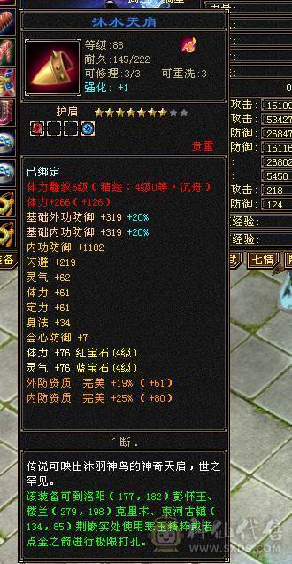 心血卡89五代四小武当。满荒3神兽