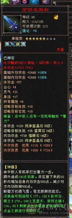 心血卡89五代四小武当。满荒3神兽