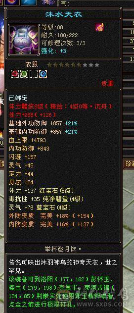 心血卡89五代四小武当。满荒3神兽