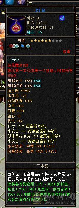 心血卡89五代四小武当。满荒3神兽