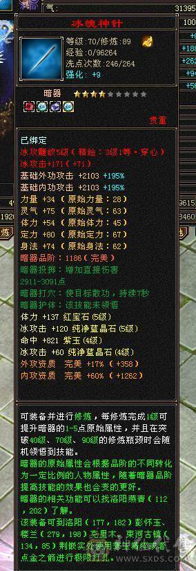心血卡89五代四小武当。满荒3神兽