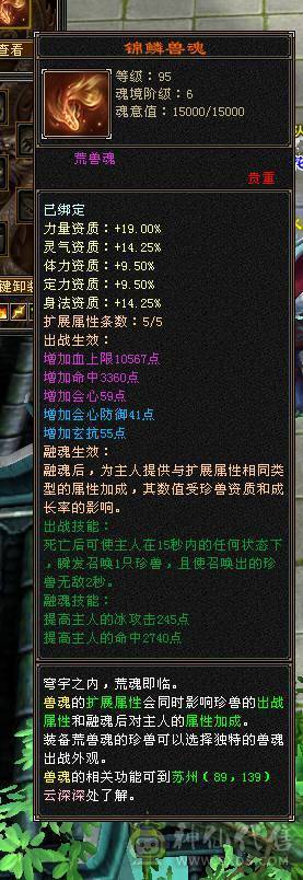 心血卡89五代四小武当。满荒3神兽