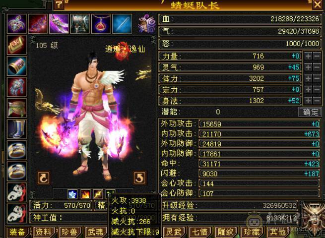 5体5属5雕，高性价比，快乐逍遥快乐游戏。