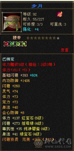 5体5属5雕，高性价比，快乐逍遥快乐游戏。