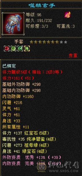 5体5属5雕，高性价比，快乐逍遥快乐游戏。