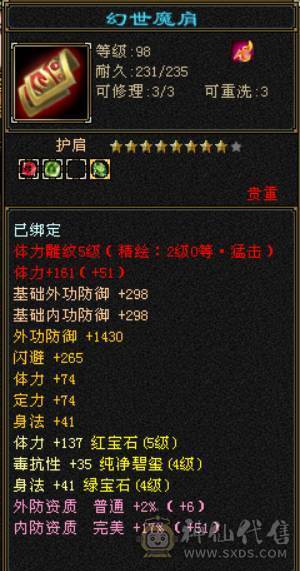 5体5属5雕，高性价比，快乐逍遥快乐游戏。