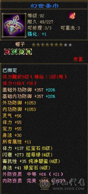 5体5属5雕，高性价比，快乐逍遥快乐游戏。
