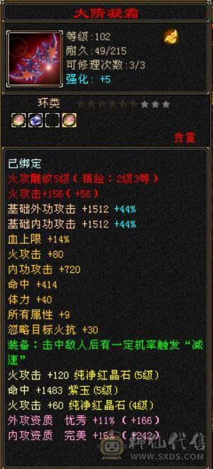 5体5属5雕，高性价比，快乐逍遥快乐游戏。