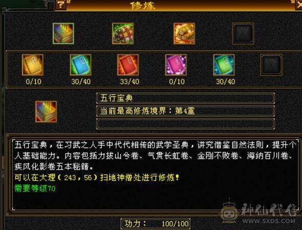 5体5属5雕，高性价比，快乐逍遥快乐游戏。