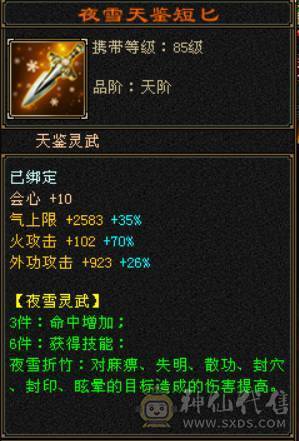 5体5属5雕，高性价比，快乐逍遥快乐游戏。