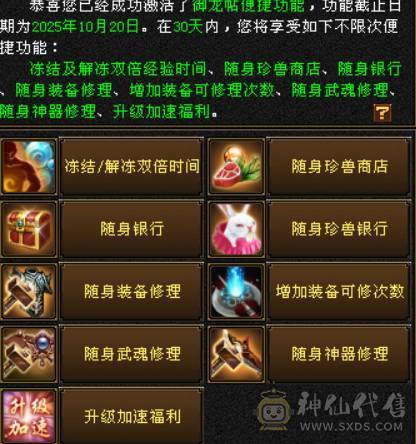 5体5属5雕，高性价比，快乐逍遥快乐游戏。